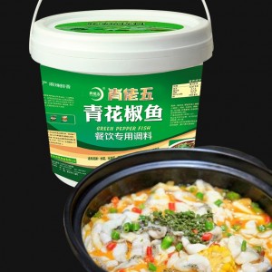 【肖佬五】餐饮专供-青花椒鱼调料 3kg