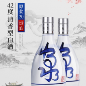 山西汾酒集团42度清香白酒