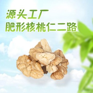 云南大麻子二路核桃仁肥型核桃仁尖白顺白浅白二路核桃仁