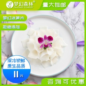 火锅新品食材新鲜竹笋片冷冻笋子非水笋干清水笋260g