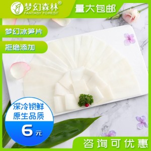 火锅食材批发蔬菜冻品竹笋片新鲜方便解冻涮烫冰笋片