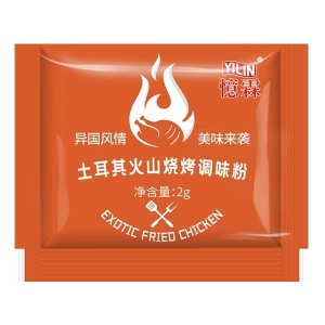 调味料 2g土耳其火山烧烤调味粉