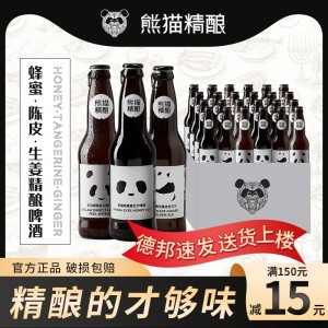 熊猫精酿啤酒 精酿啤酒官方多口味小麦果味瓶装国产精酿啤酒整箱