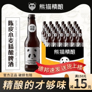 熊猫精酿啤酒 精酿陈皮小麦果味国产精酿风味玻璃瓶装啤酒整箱