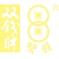 广西梧州双钱实业有限公司  