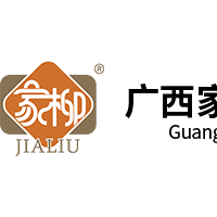 广西家柳食品科技有限公司 