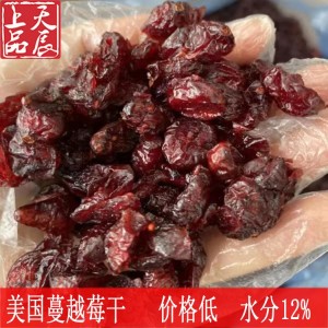 蔓越莓干美国进口休闲零食果脯蜜饯蔓越莓干大片1/4