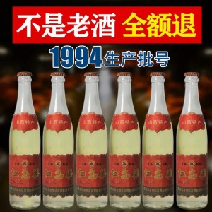 红高粱库存粮食酒清香型53度瓶装高梁酒年份酒白酒