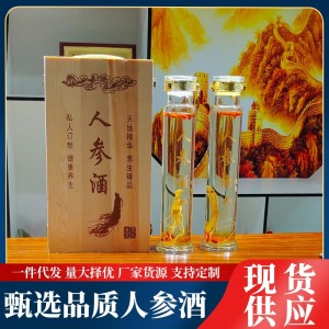 东北长白山人参枸杞酒52度2*1000ml