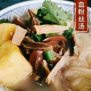 鸭血粉丝汤