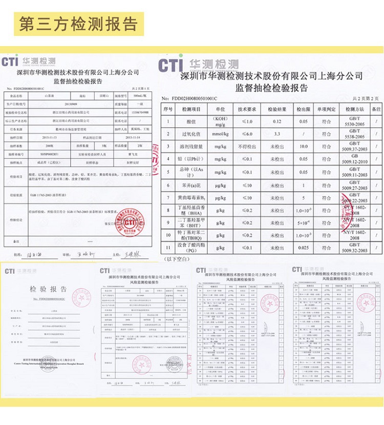 检验报告